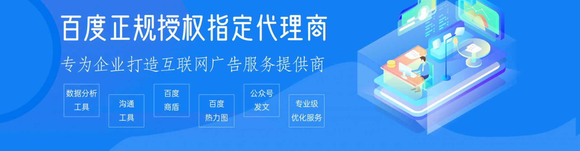蠡县百度平台推广