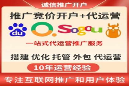 竞价SEM托管服务在市场推广中的应用